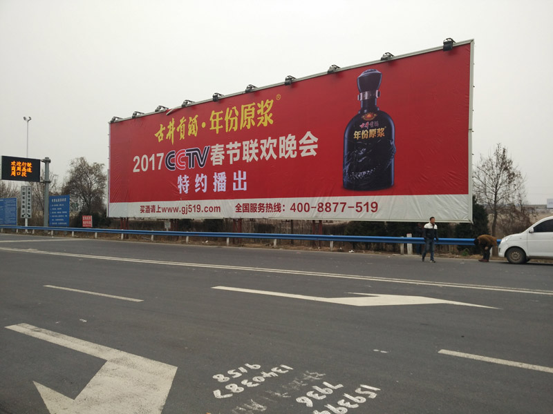 河南高速戶(hù)外廣告